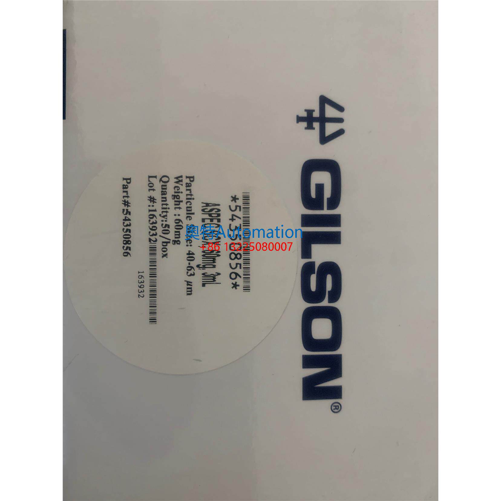 GILSON吉尔森固相萃取小柱54350856 ASPEC SCX 60mg 3ml 50/盒议