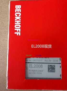 配件德国进口 EL2008/EL2808模块议价