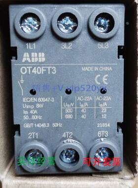 现货供应ABB隔离开关 OT40FT3 3P 40A