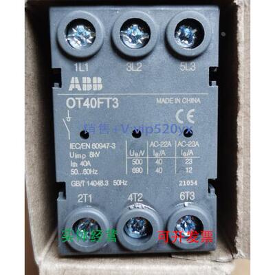 现货供应ABB隔离开关 OT40FT3 3P 40A