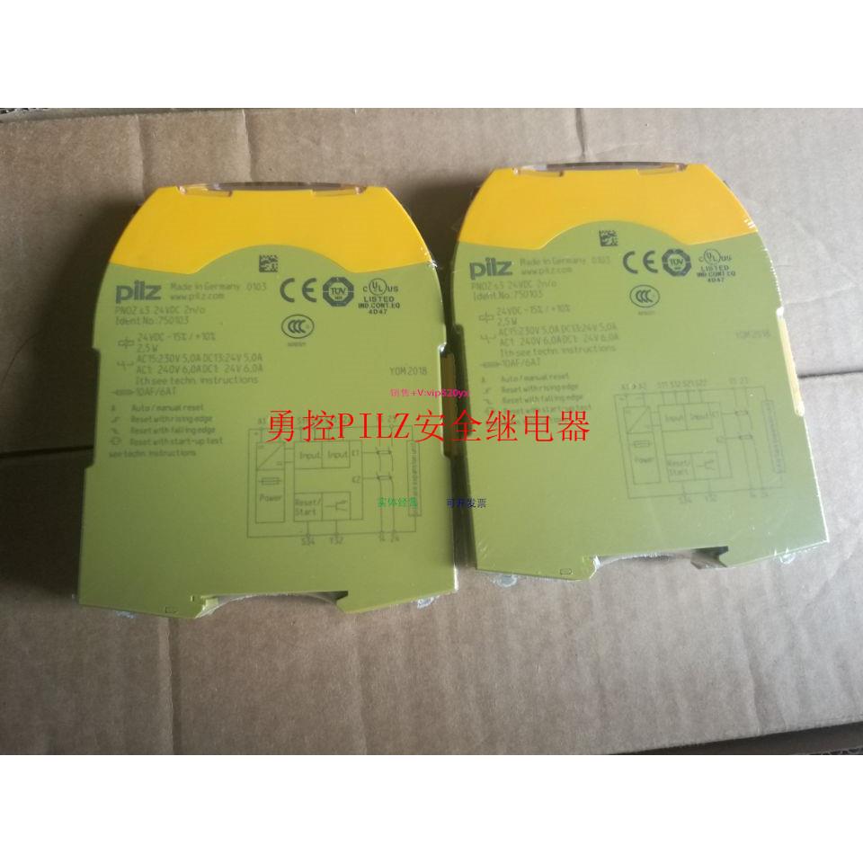 配件继电器 PNOZ S3 24VDC 2n/o 750103 751103议价