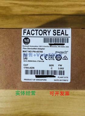 现货供应1794-ADN 美国AB罗克韦尔PLC模块顺丰包邮FlexLogix