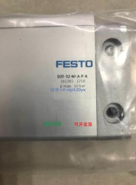 现货供应费斯托FESTO双作用扁平气缸 DZF-32-40-A-P-A 161265