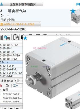 配件费斯托原装正品紧凑型气缸536203 ADN-12-60-I-P-A-12K8议价
