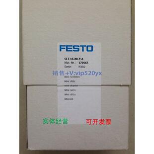 SLT 170565 现货供应费斯托FESTO小型滑块驱动器