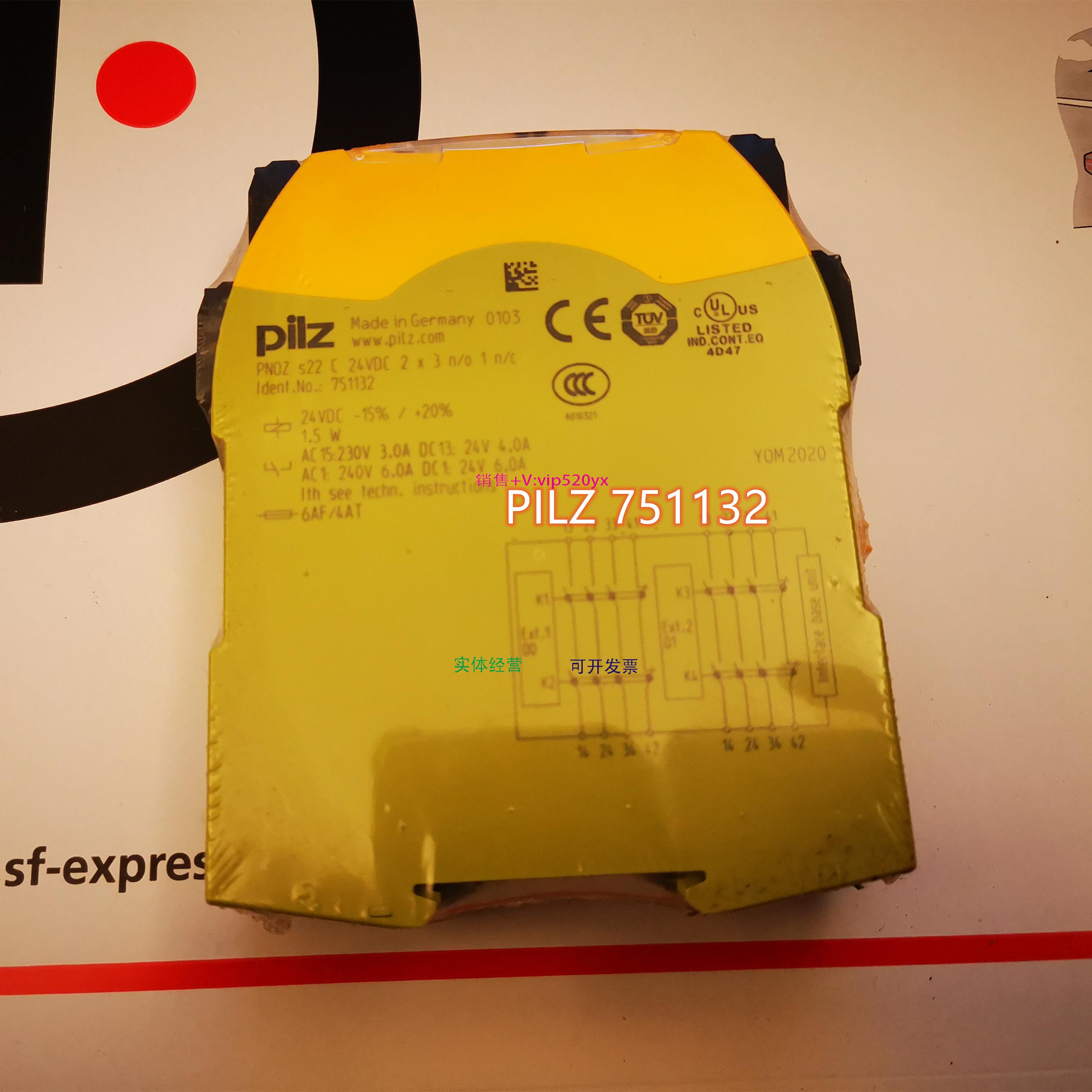 配件PILZ PNOZ S22 C 751132 皮尔兹安全继电器现货议价议价