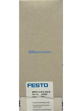 FESTO现货MPYE-5-1/8-LF-010-B 151692议价*