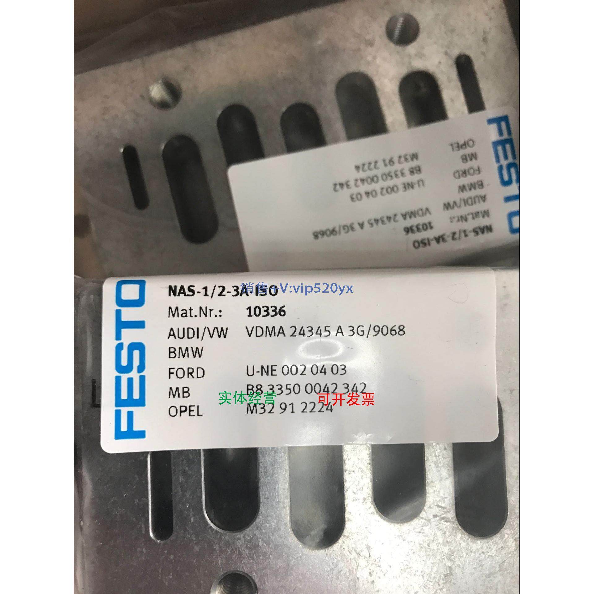 现货供应费斯托FESTO标准底座NAS-1/2-3A-ISO 10336,3C数码配件,其它配件,淘宝优惠券,粉丝福利购,淘宝优惠卷