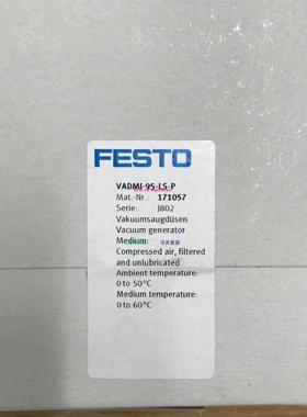 配件费斯托真空发生器 VADMI-95-LS-P 171057原装正品议价