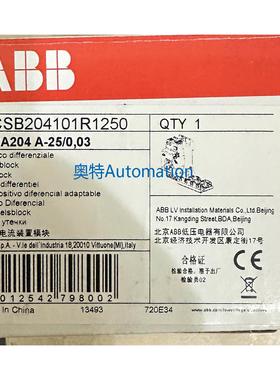 全新原装电磁式漏电模块 DDA204 AC-25/0.03 2CSB204101R1250议价