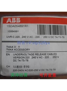 现货供应ABB欠压脱扣器 YU-Cabled 220-240Vac / 220-250Vdc T4/6