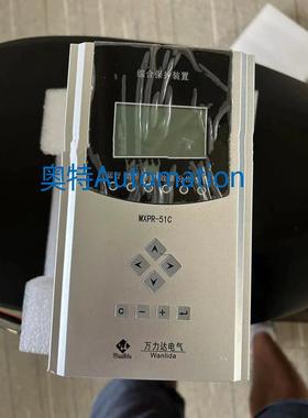 万力达MXPR-51C综合保护装置。议价$