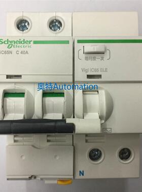 原装iC65N 2P C40A 30mA施耐德剩余电流动作保护小型漏电开关议价