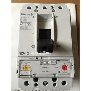 进口全新金钟穆勒MOELLER NZM A200 200A议价$ 塑壳断路器NZMN2