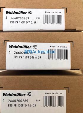 魏德米勒电源2660200289 PRO PM 150W 24V 6.5A原装全新现货议价$