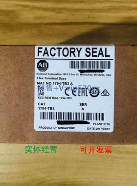 现货供应1794-TB3 美国AB罗克韦尔PLC模块顺丰包邮FlexLogix