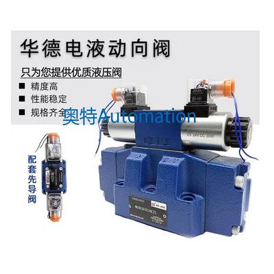 电液阀4WEH16E50B/6EG24NTZ5L液压阀4WEH16E50B/6EW220-50NTZ5L议