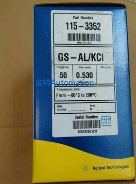 安捷伦115-3352色谱柱GS-AL/KCI，规格50m 0.530mm，全新原厂议价