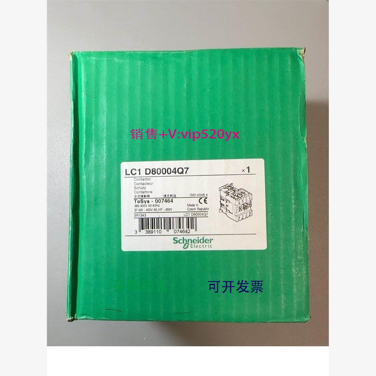 现货供应施耐德LC1 D80004Q7