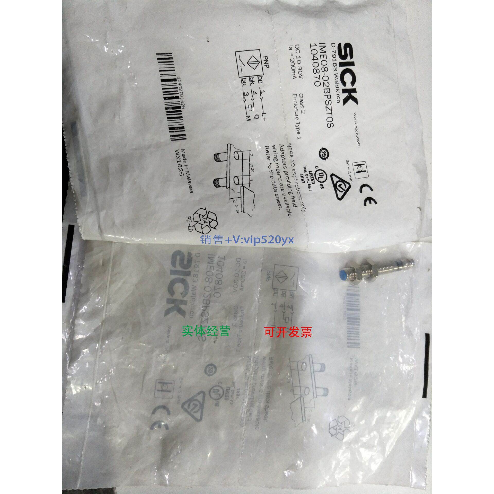 现货供应SICK 全新接近开关D-79183 IME08-02BPSZTOS 1040870现货