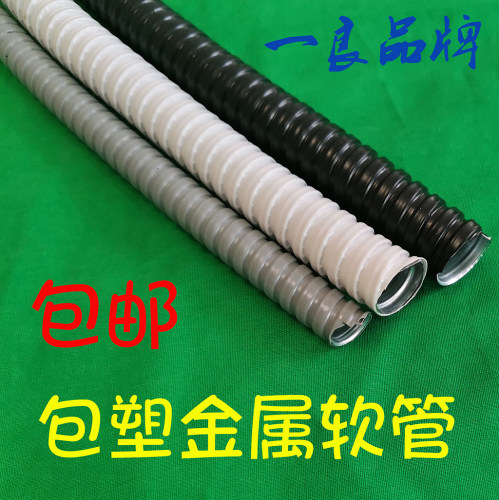 包塑软管一良海量库存急速发货