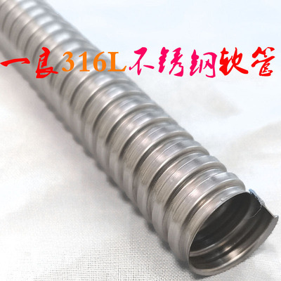 316316L不锈钢金属软管穿线耐腐