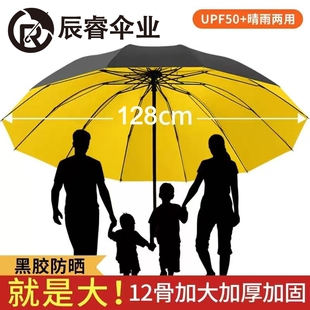 巨无霸雨伞12根伞骨加固防风防雨防晒黑胶伞加大加厚雨伞送皮伞套