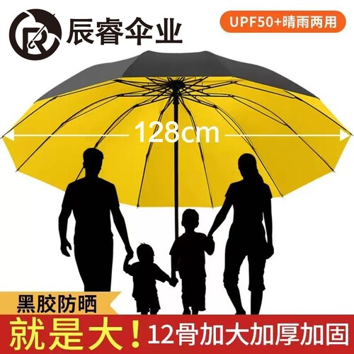 巨无霸雨伞12根伞骨加固防风防雨防晒黑胶伞加大加厚雨伞送皮伞套