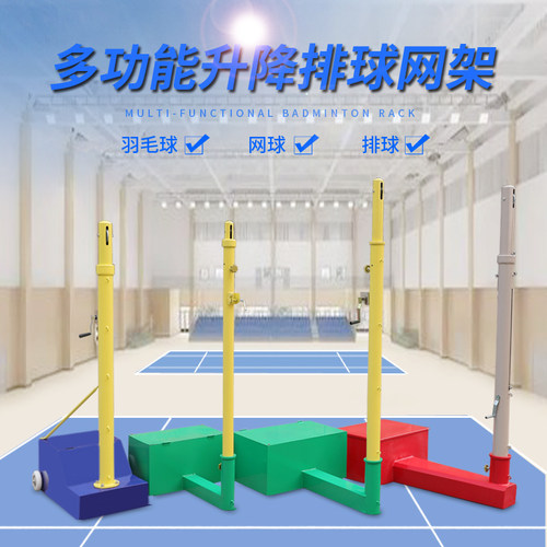 八合一架子比赛专用移动排球柱