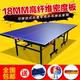 便携式 室内乒乓球桌家用折叠移动式 乒乓球台折叠标准乒乓球案子