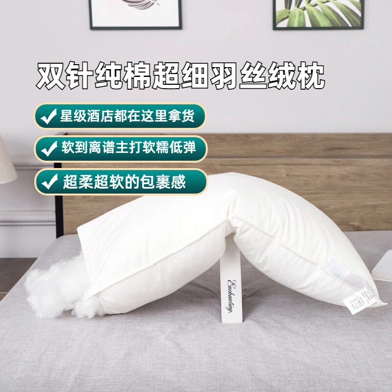 A类枕头酒店专用五星级超柔助眠羽绒枕纤维枕颈椎枕单人枕芯家用