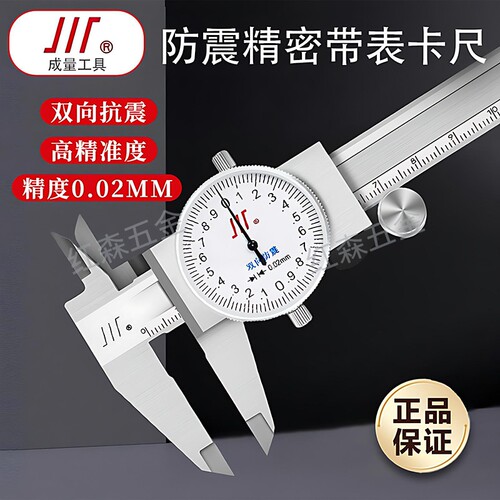 带表卡尺0-150mm不锈钢高精度