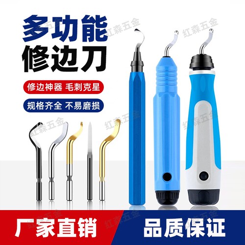 去毛刺刮刀修边刀工具