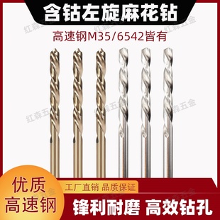 左旋麻花钻嘴断头螺丝取出反钻钻头 含钴左钻不锈钢用套装