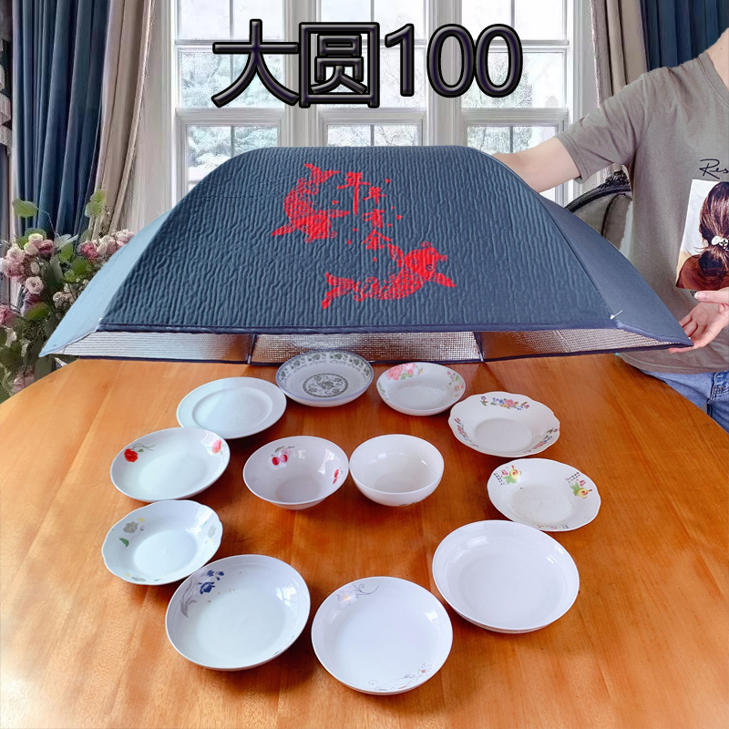 加热保温神器盖菜罩新款家用剩菜剩饭餐桌罩折叠防尘超大长方形罩,收纳整理,餐桌罩,淘宝优惠券,粉丝福利购,淘宝优惠卷