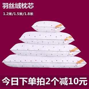 1.5 长枕双人枕头情侣羽丝绒轻奢枕芯夫妻护颈枕1.2 1.8舒适软枕