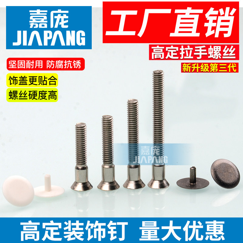 嘉庞高定机丝螺丝钉拉手螺丝十字自攻沉头螺丝柜门遮丑装饰盖帽钉