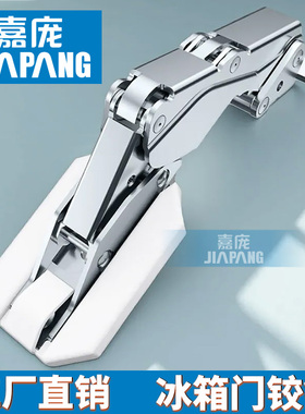 嘉庞冰箱门铰链 Kamat 嵌入式冰箱门导向铰链橱柜115度冰箱合页