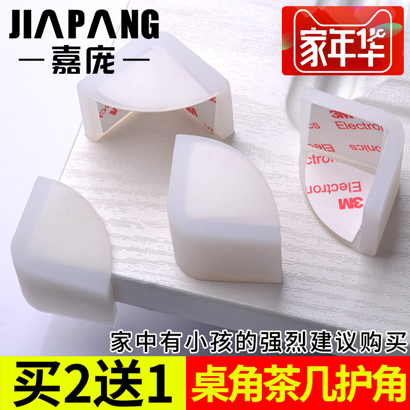 嘉庞牌安全防撞角加厚儿童桌角防撞护角茶几桌角保护套-硅胶4只装|ruв категории основы строительных материалов, оборудование зоны, другие - от Buy2taobao.com для оказания профессиональной услуги покупки агента Taobao