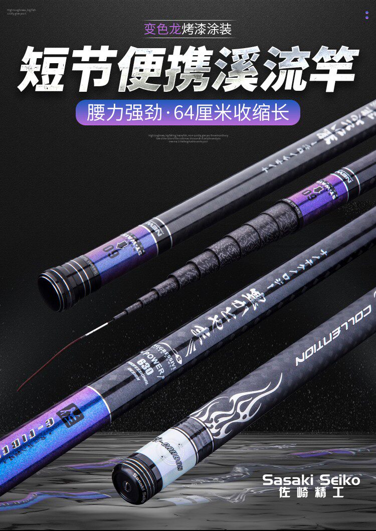 日本进口佐崎精工千川短节溪流竿3.6 5.4 6.3 7.2米碳素钓鱼竿28,户外/登山/野营/旅行用品,溪流竿,淘宝优惠券,粉丝福利购,淘宝优惠卷