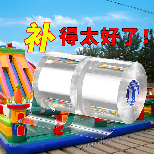 充气泡泡屋透明修补胶带拱门修补贴高粘度防水气模防护气垫补丁贴