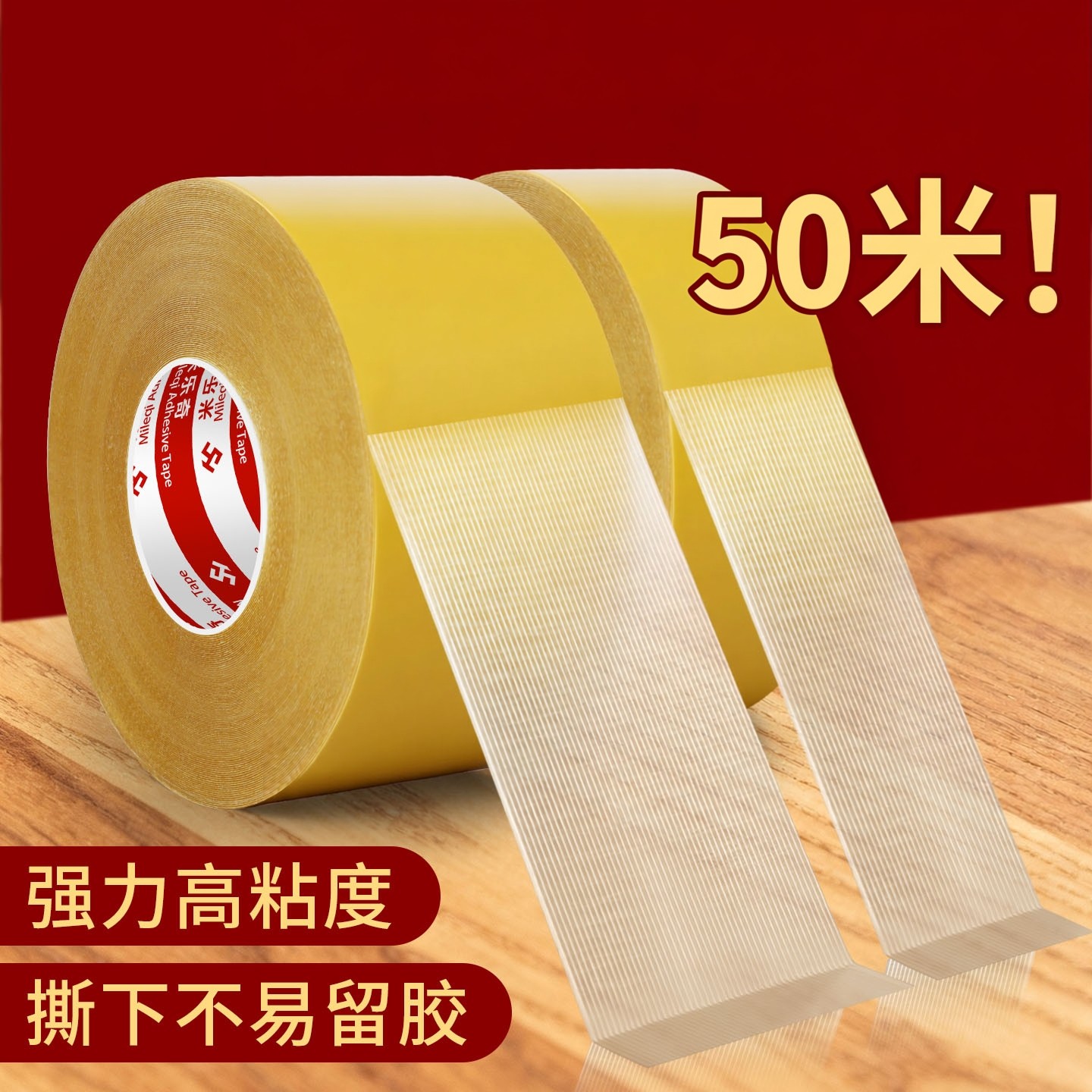 【大卷50米】布基强力网格双面胶高粘度透明无痕双面胶带地毯固定,包装,布基胶带,淘宝优惠券,粉丝福利购,淘宝优惠卷