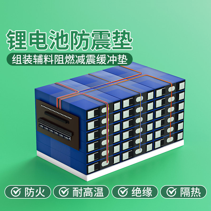 电动车电池保温套防火阻燃海绵垫无胶锂电池减震棉防震垫防冻绝缘