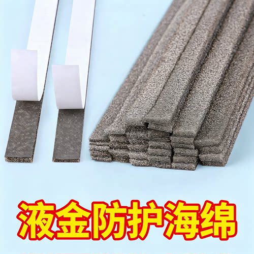 液金防护海绵笔记本电脑CPU显卡导电泡棉条GPU液金防侧漏导电棉片