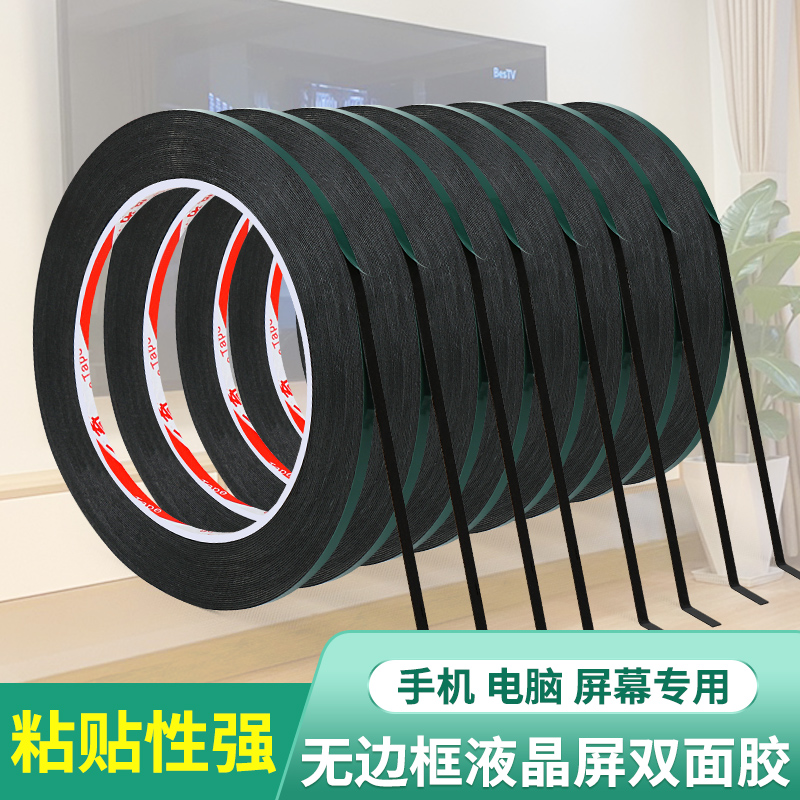 无边框液晶屏双面胶易拉胶全面屏电视粘贴屏胶笔记本电脑屏幕固定