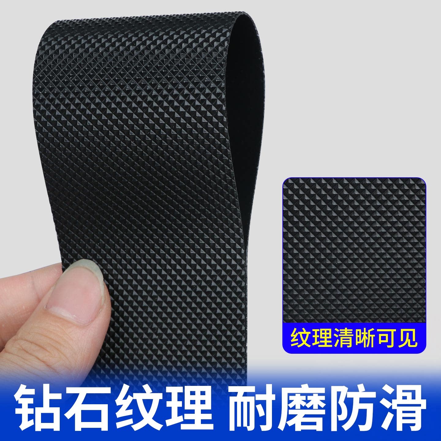 颗粒胶带钻石菱形网格纹路鸡皮胶橡胶防粘滚轮辊筒包辊防滑缠绕带