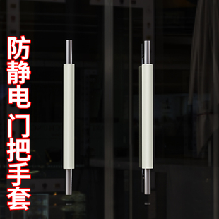 门把手护套高级玻璃门把手套自粘软海绵防碰撞门拉手保护套防静电