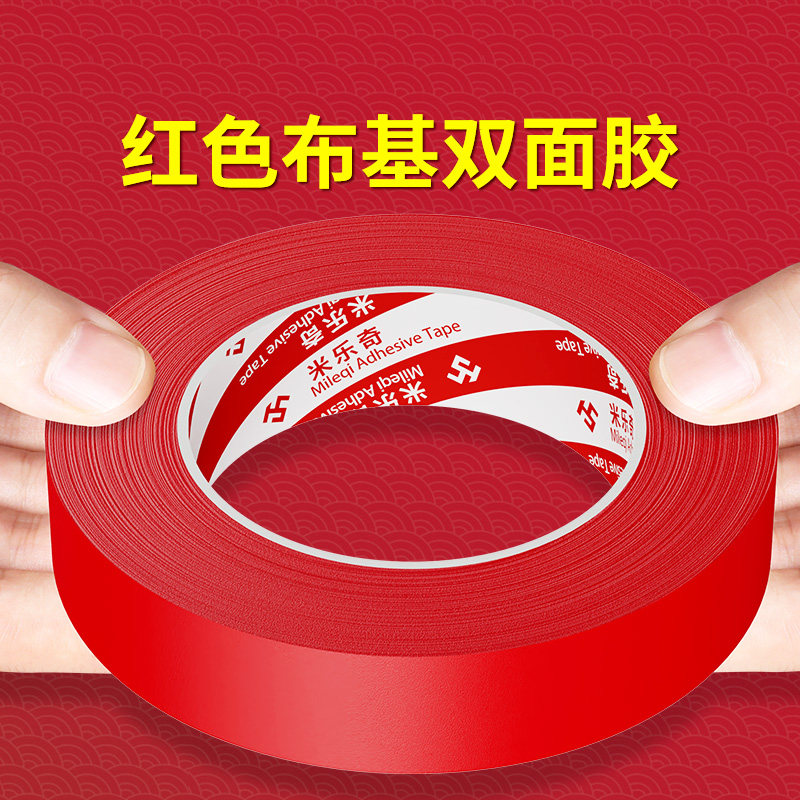 贴对联专用胶不留痕真石漆墙面贴春联无痕贴春节专用双面胶固定器,文具电教/文化用品/商务用品,胶带/胶纸/胶条,淘宝优惠券,粉丝福利购,淘宝优惠卷