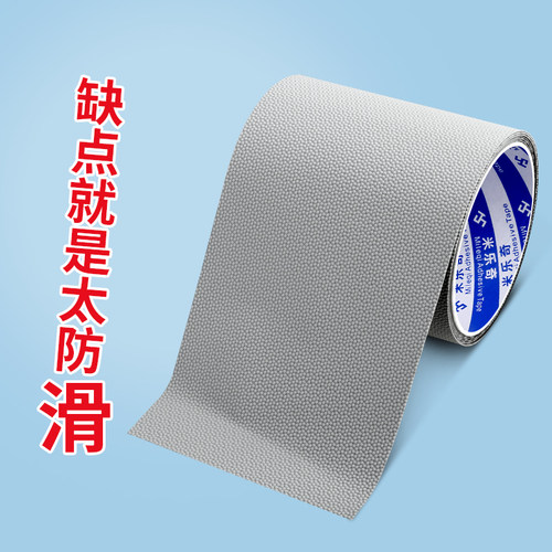 防粘胶带鸡皮颗粒胶机械包辊带滚筒轮耐磨增加摩擦力贴橡胶防滑条