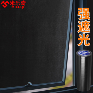 窗帘帘头顶部缝隙遮光条窗户底部挡条防漏光神器窗子遮挡贴隔热贴